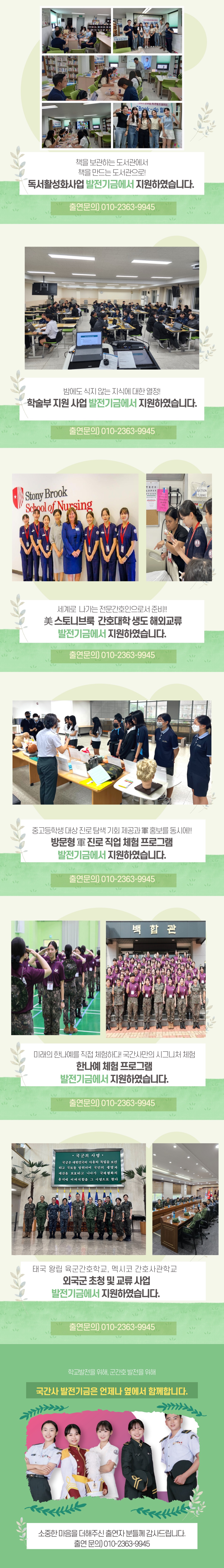 3분기 주요활동2.jpg 첨부 이미지