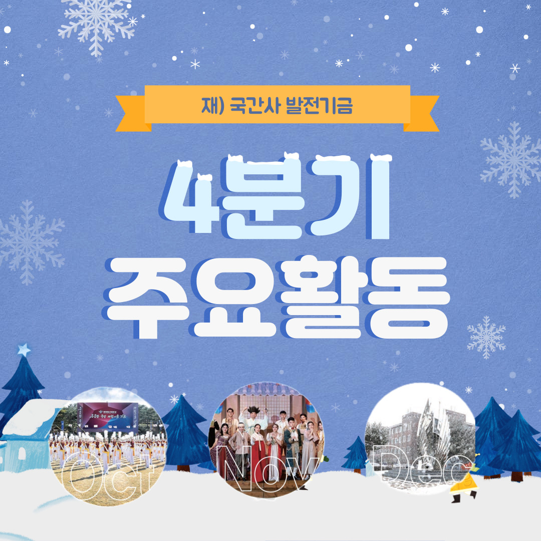 주요활동 1.jpg 첨부 이미지