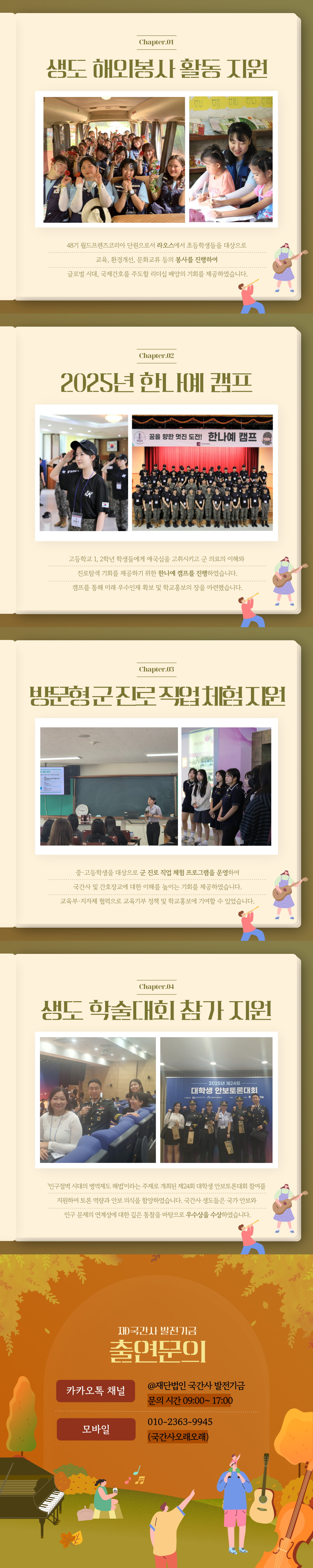 25년-3분기-카드뉴스(2).jpg 첨부 이미지