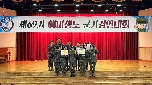 69기 기초훈련 3주차-군가경연대회 대표 이미지