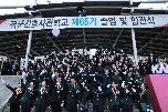 제65기 졸업 및 임관식('25.3.5.) 대표 이미지
