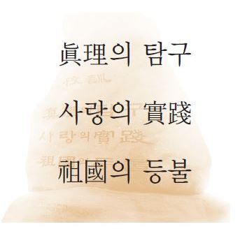 교훈