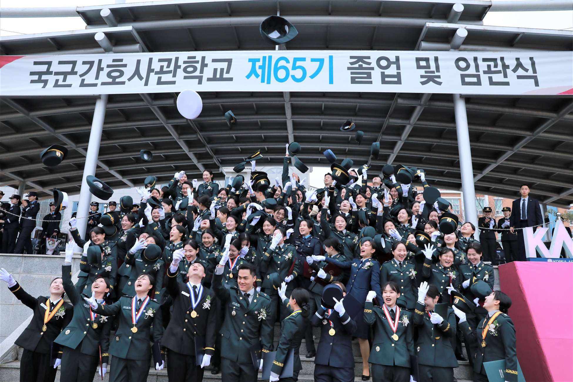 임관식